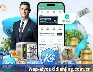 爱游戏 APP