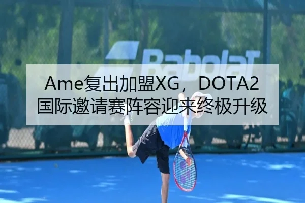 fu-chu-jia-meng-guo-ji-yao-qing-sai-zhen-rong-ying-lai-zhong-ji-sheng-ji-2-116.jpg