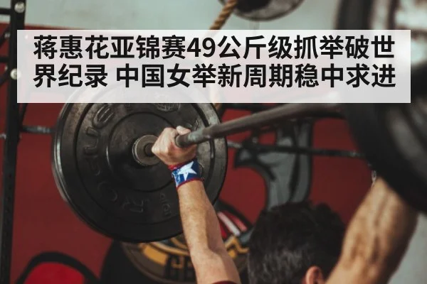 Chinese weightlifter