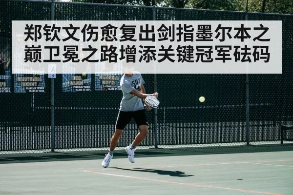 tennis match action
